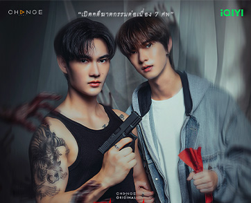 iQIYI (อ้ายฉีอี้) ผนึกกำลัง CHANGE2561 เดินหน้าเสิร์ฟซีรีส์วายสยองขวัญมิติใหม่ “สิงสาลาตาย (Goddess Bless You From Death)” สะพรึงแรงหลอนทั่วประเทศ